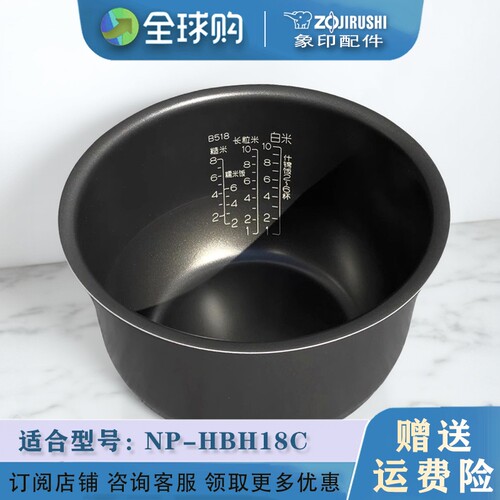 象印电饭煲内胆配件5L不粘