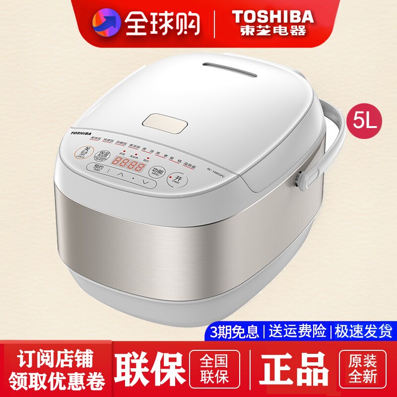 Toshiba/东芝 RC-18MSPC日本东芝大容量电饭煲多功能杂粮蒸煮预约