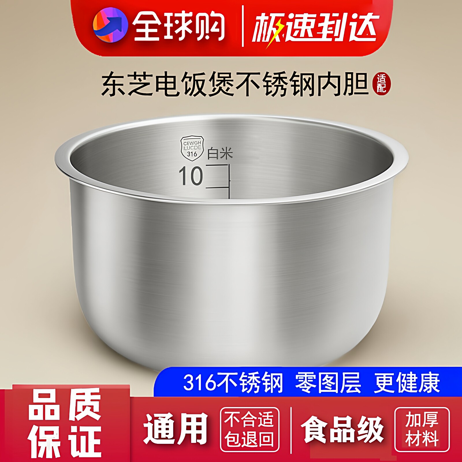 适配东芝电饭煲 RC-18MSLC 18MSMC 18MSPC 18DRNH 不锈钢内胆配件