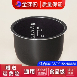 适配松下电饭煲 DC106 DC156 DC186 内胆配件 3L 4L 5L通用全新