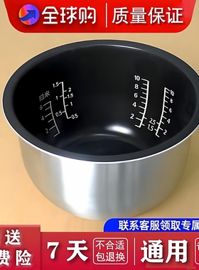 适用松下电饭煲内胆配件JHC18/JHA18/JHS/JCA/JHF/JHG/SAT通用5L