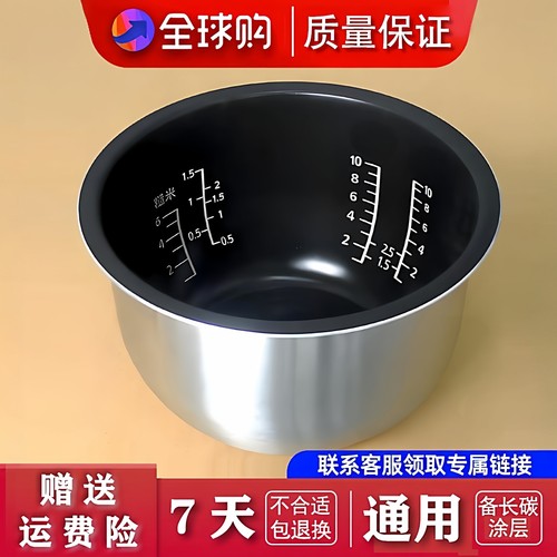 适用松下电饭煲内胆配件JHC18/JHA18/JHS/JCA/JHF/JHG/SAT通用5L