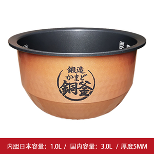 东芝电饭煲 RC-10LTC 日本电饭煲进口内胆配件电饭锅胆全新内锅