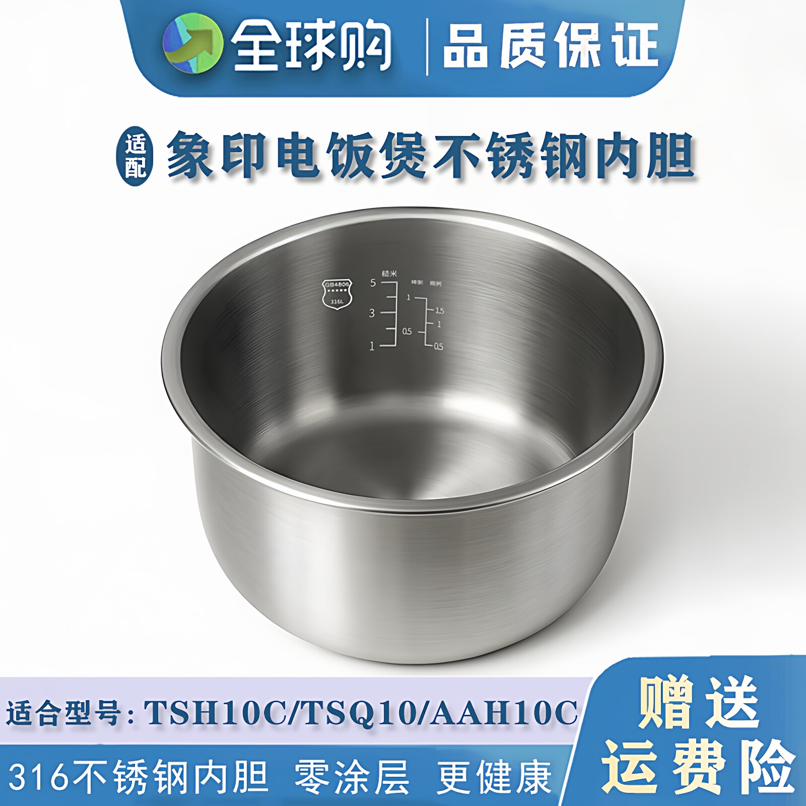 通用象印电饭煲 NS-TSH10C NS-TSQ10C NL-AAH10C 不锈钢内胆配件