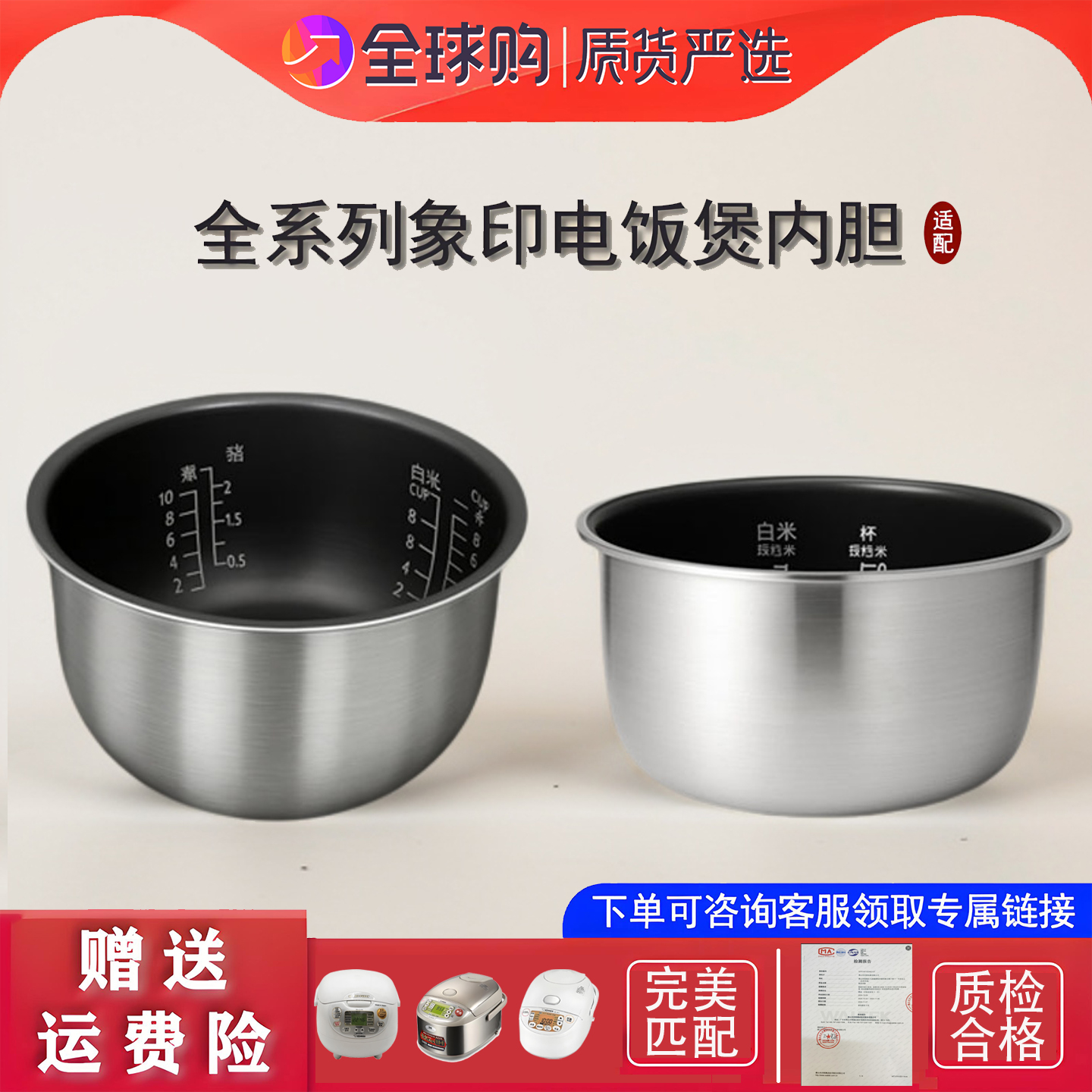 适配于象印电饭煲不粘内胆配件1.5L3L4L5L通用备长碳食品级涂层
