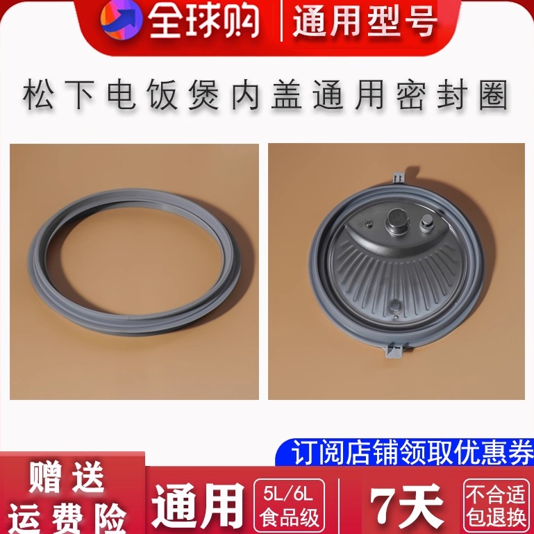 日本压力锅密封圈通用款式适配