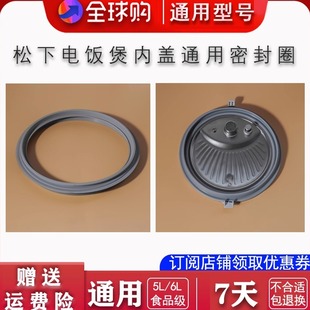 S50K8 适配于松下电饭煲压力密封圈配件PNG S60K8 PFG