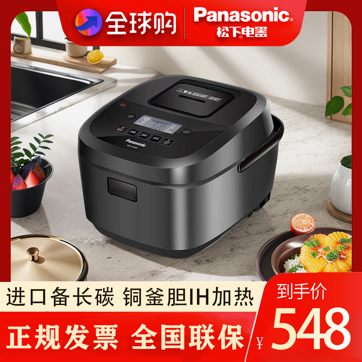 Panasonic/松下 SR-L10H8 日本松下电饭煲3L家用智能电饭锅2-8人