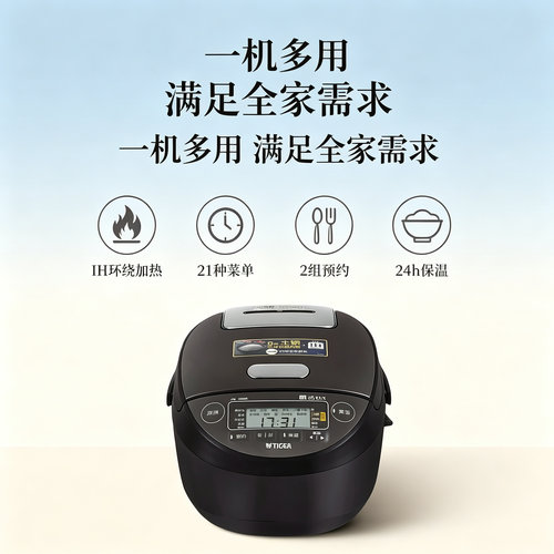 TIGER/虎牌 JPK-G18C 日本原装进口电饭煲家用智能3L1人-5人全新