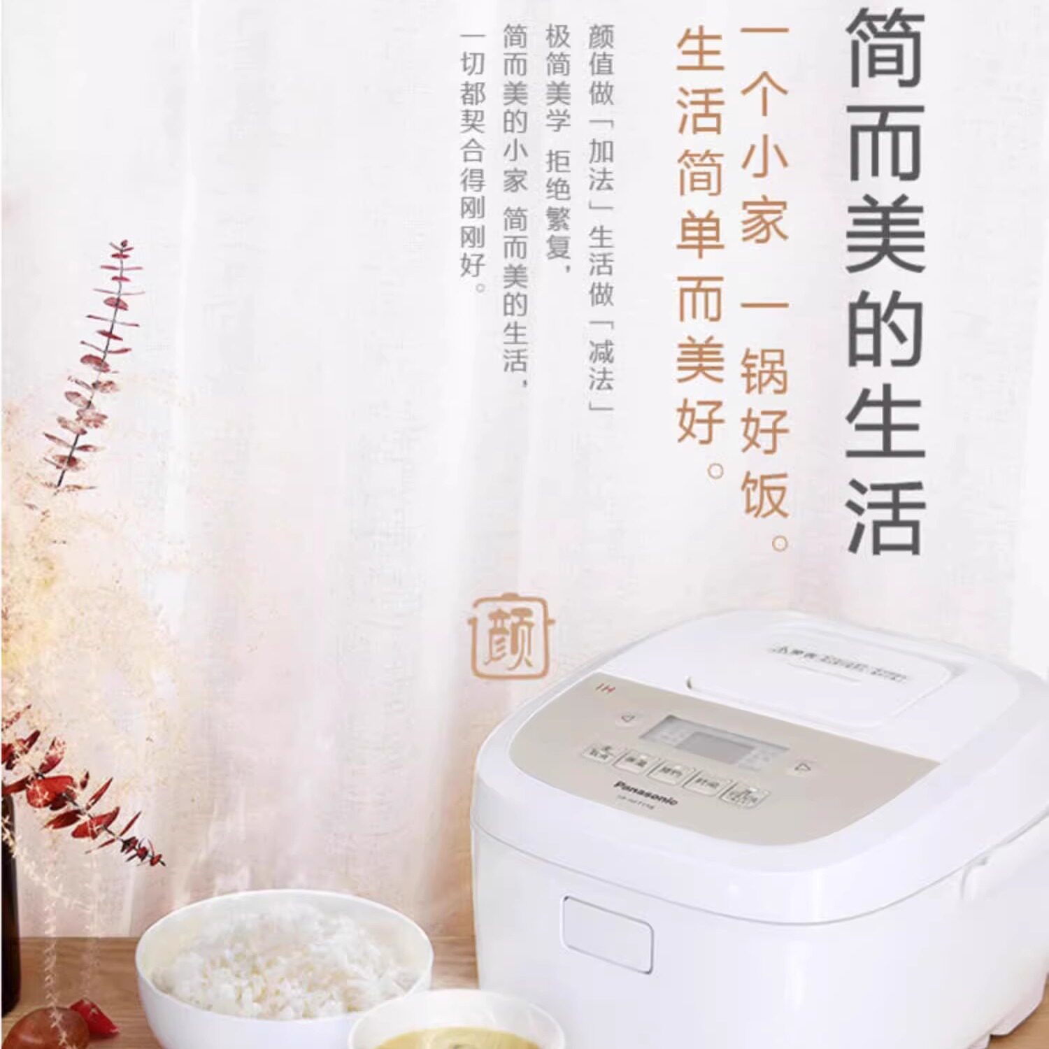 Panasonic/松下 SR-HFT108 松下智能电饭煲3L家用2人-6人原装内胆