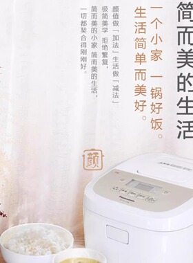Panasonic/松下 SR-HFT108 松下智能电饭煲3L家用2人-6人原装内胆