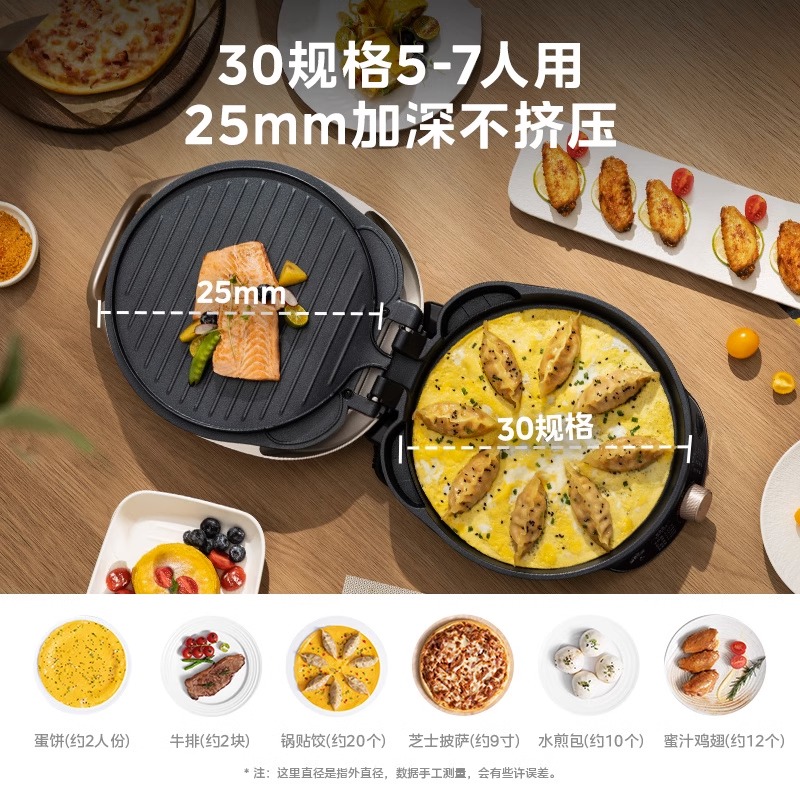 美的电饼铛家用双面加热薄饼机煎饼机全自动新款电煎锅官方正品