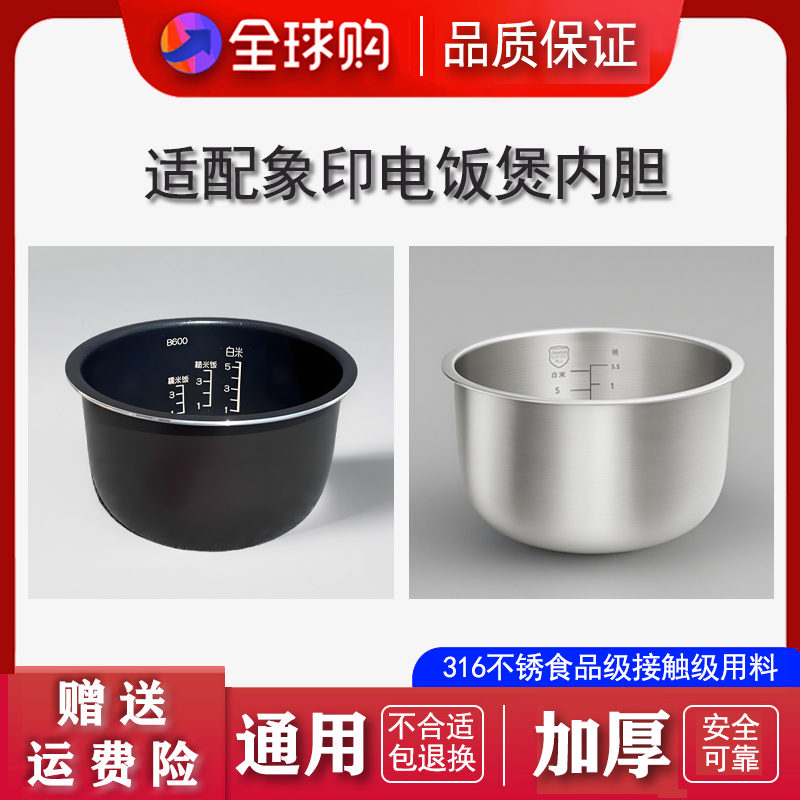适配象印电饭煲内胆配件 B600 DAH10C GAH DLH DRH LH10C 通用3L