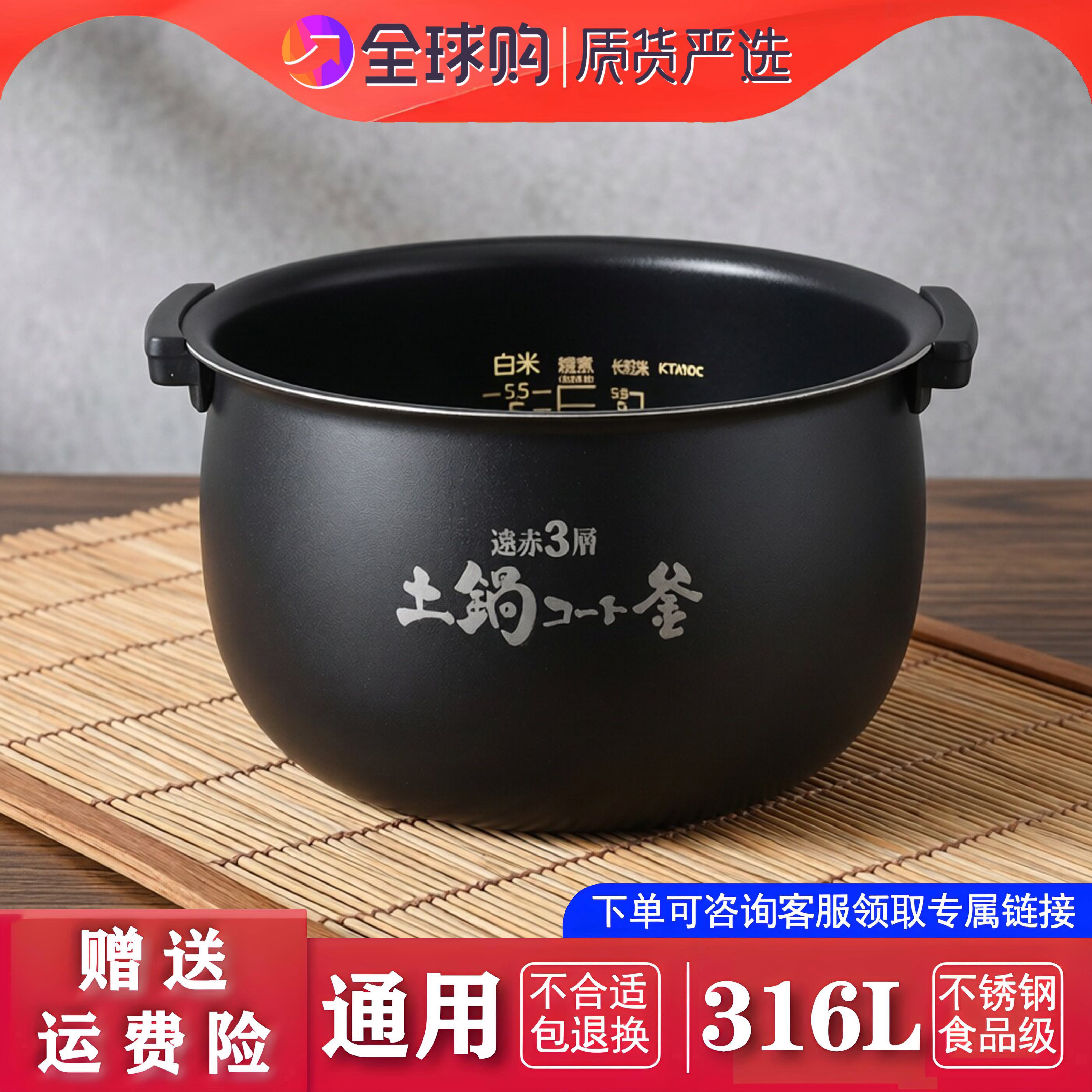 适配于全系列日本虎牌电饭煲内胆配件通用1.5L3L4L5L进口涂层