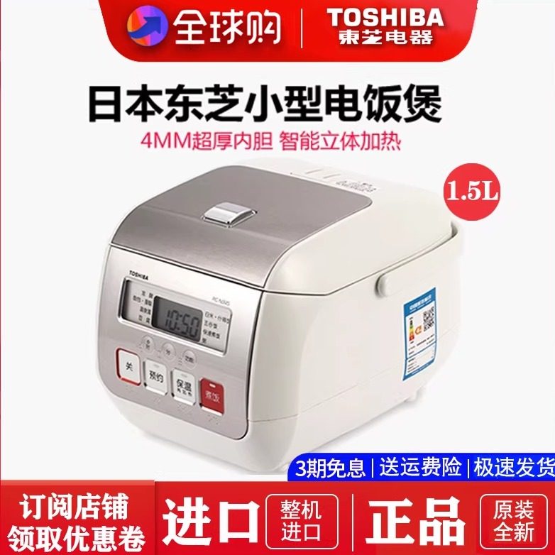 Toshiba/东芝 RC-N5MS 日本小型电饭煲1-2人原装进口芯智能厚内胆