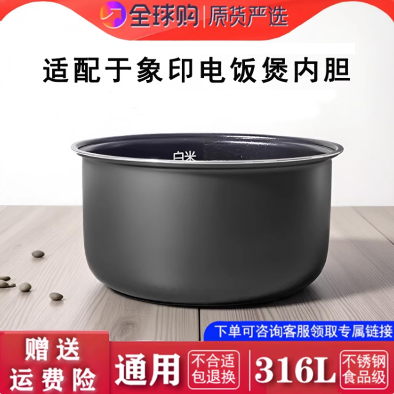 适配象印电饭煲 HIH10/HRH10/HMH/HJH10/HTQ/HTH内胆配件3L备长碳