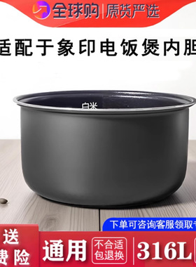 适配象印电饭煲 HIH10/HRH10/HMH/HJH10/HTQ/HTH内胆配件3L备长碳