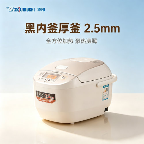 日本象印电饭煲 NS-DR10HC  NS-DR18HC 家用智能电饭煲1人-8人
