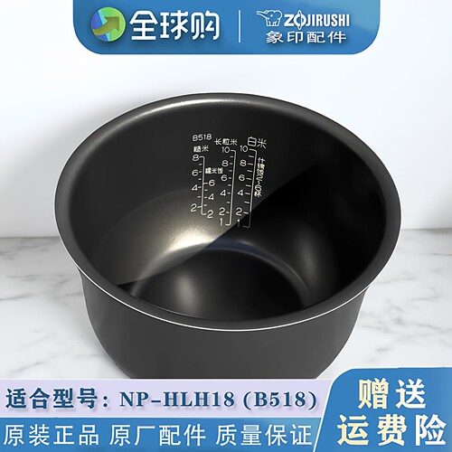 ZOJIRUSHI/象印 NP-HLH18 象印电饭煲内胆配件 B518 B266 B264