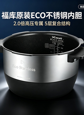 福库电饭煲内胆2.0倍高压ECO