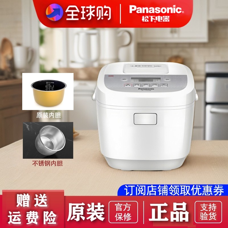 Panasonic/松下 SR-T10HN8 松下智能电饭煲2人-4人家用3L不锈钢内
