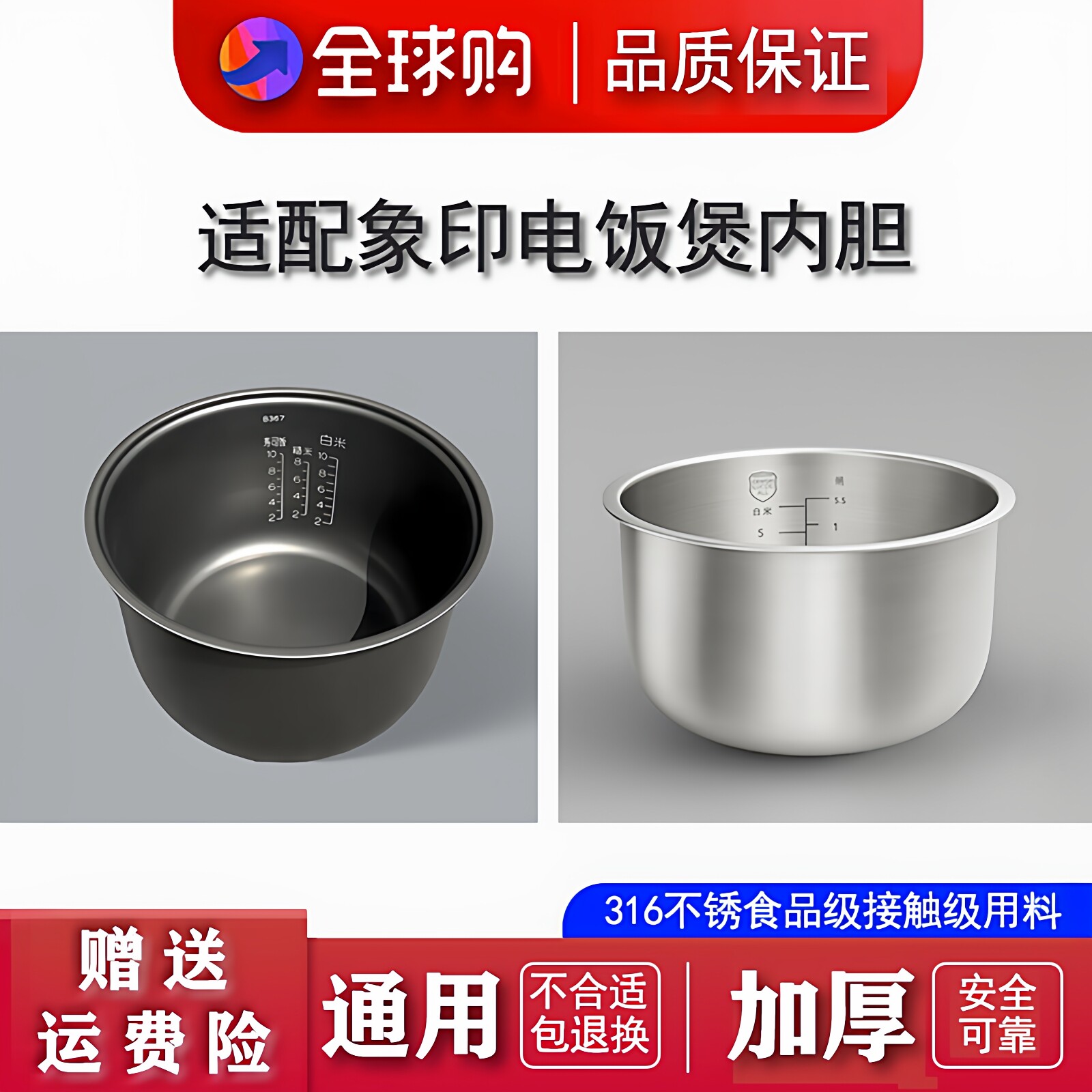 通用象印电饭煲内胆配件 B363 B367 锅胆锅芯配件1.8L/5L通用锅胆