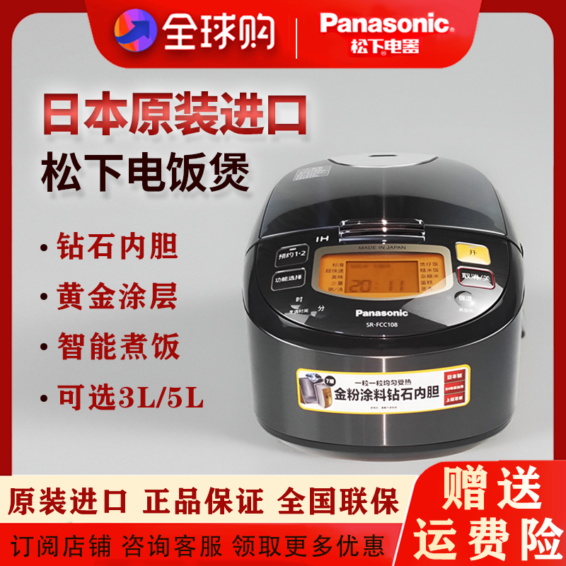 松下电饭煲3L/5L多功能家用原装