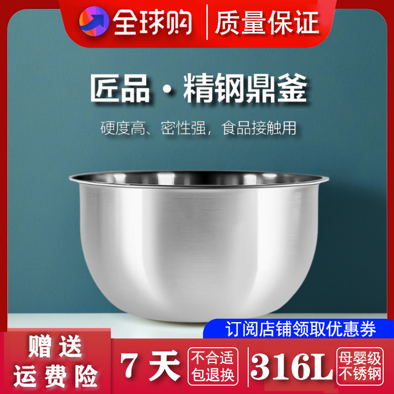 适配松下进口电饭煲不锈钢内胆配件ND10 CHA10 CNA10 CNB10 CHC10