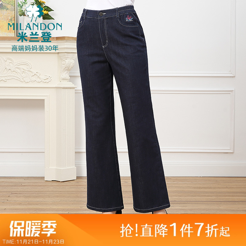 米兰登牛仔裤女九分微喇裤休闲潮