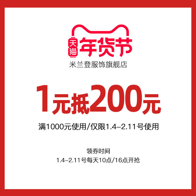 1月19日10点抢！,其他,有价优惠券,淘宝优惠券,粉丝福利购,淘宝优惠卷