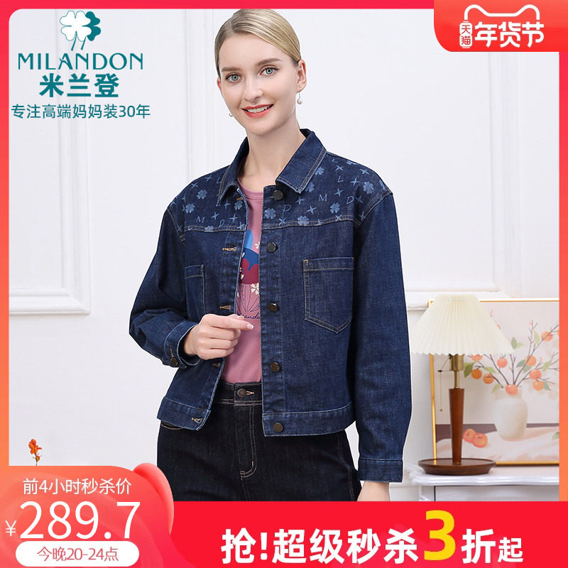 米兰登中老年妈妈装2025年秋冬新款时尚牛仔夹克外套女休闲百搭厚,女装/女士精品,中老年女装,淘宝优惠券,粉丝福利购,淘宝优惠卷