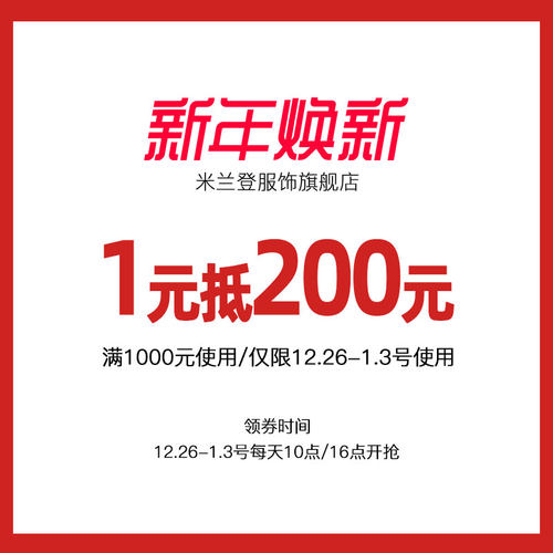12月27日16点抢