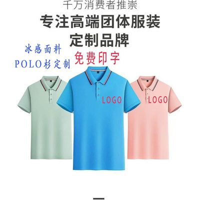 速干春夏短袖工作服广告衫印字