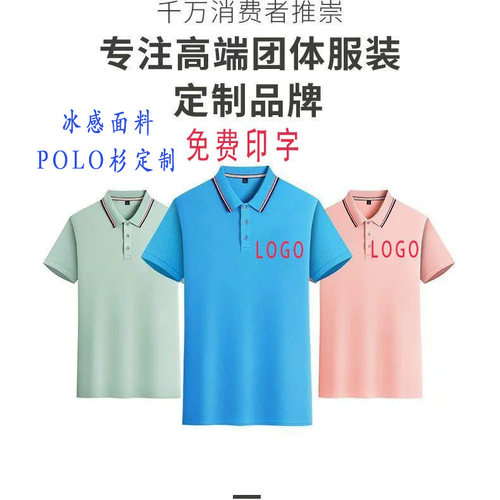 速干春夏短袖工作服广告衫印字
