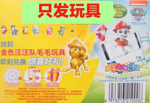 汪汪队健达奇趣蛋拆出的小玩具小砾阿奇珠珠天天毛毛路马手环摆件,模玩/动漫/周边/娃圈三坑/桌游,盒蛋/扭蛋/联名摆件,淘宝优惠券,粉丝福利购,淘宝优惠卷