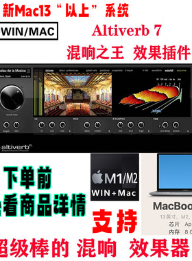 Audio Ease  Altiverb 7 XL 混响效果插件 混响之王  支持Win/Mac