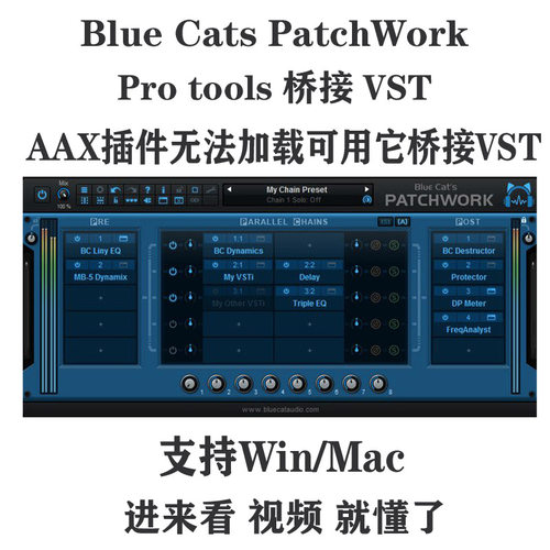 解决 Pro tools不认AAX插件 - Blue Cat PatchWork 蓝猫桥接 VST