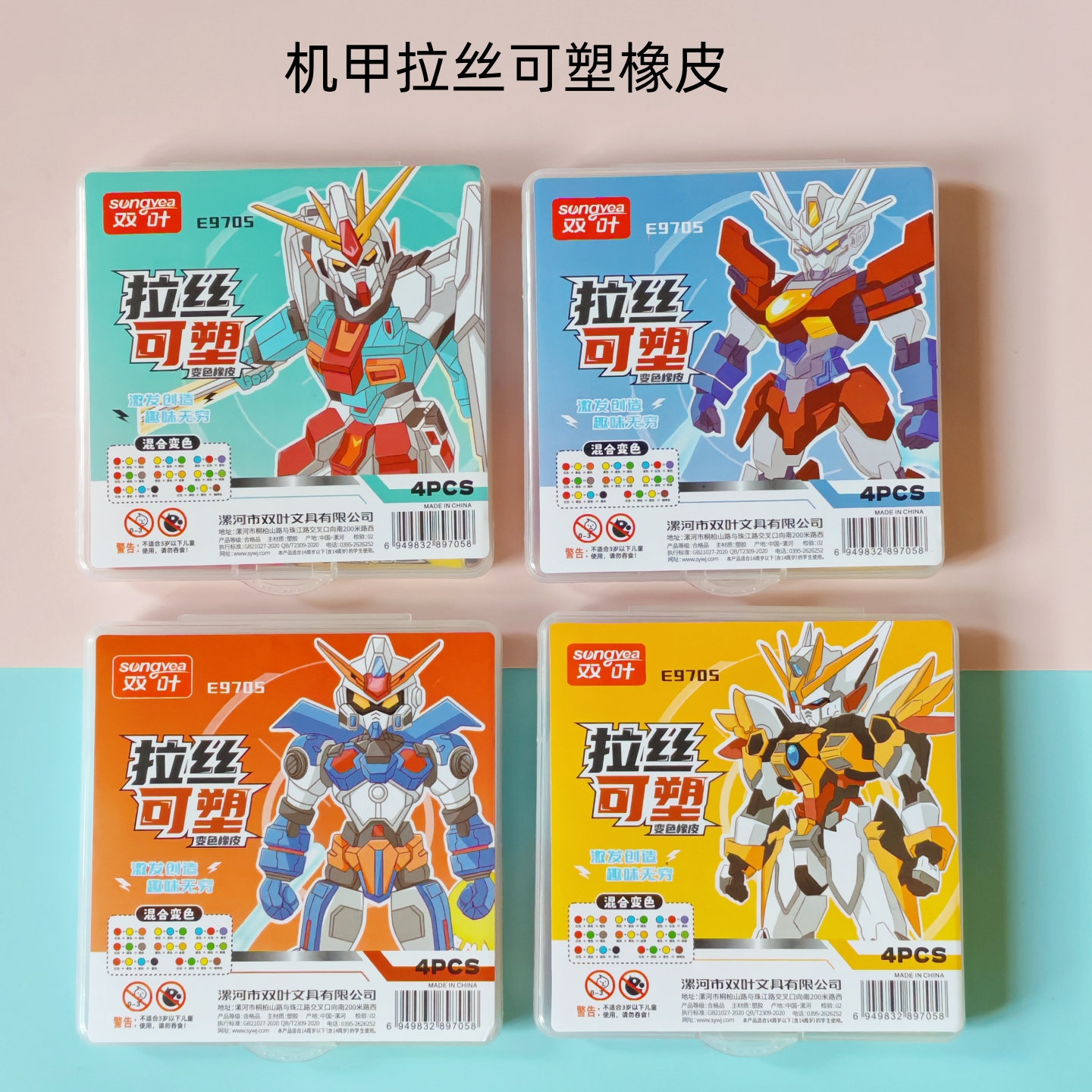 新款男生机甲拉丝可塑变色橡皮小学生安全无毒可爱卡通小马宝莉