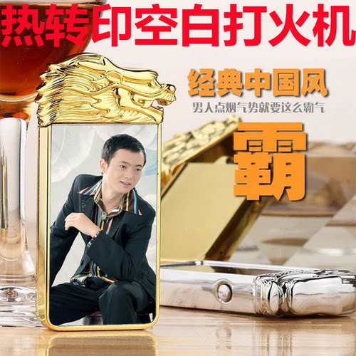 热转印打火机龙头电弧usb充电打火机脉冲个性防风电子点烟器耗材