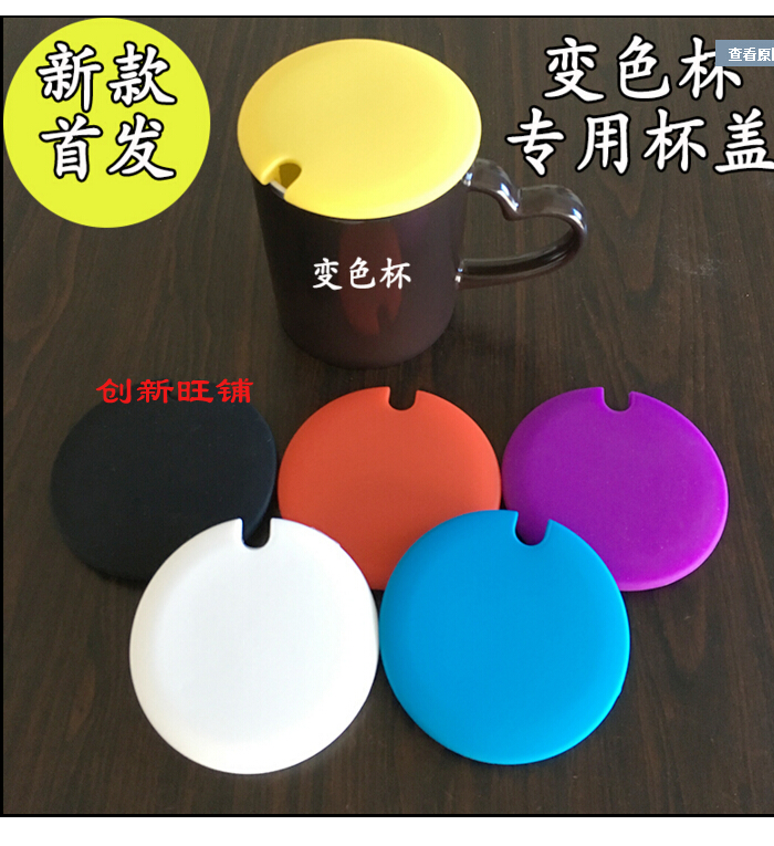 带孔硅胶无毒陶瓷杯盖食用级密封硅胶杯盖橡胶盖子耐高温环保通用
