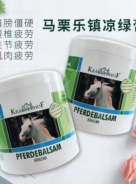 德国KRAUTERHOF七叶庄园马栗膏绿马膏按摩腰腿冷敷舒缓关节500ml