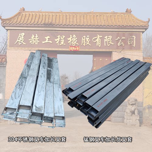 叉车加长叉套叉车叉套厂家