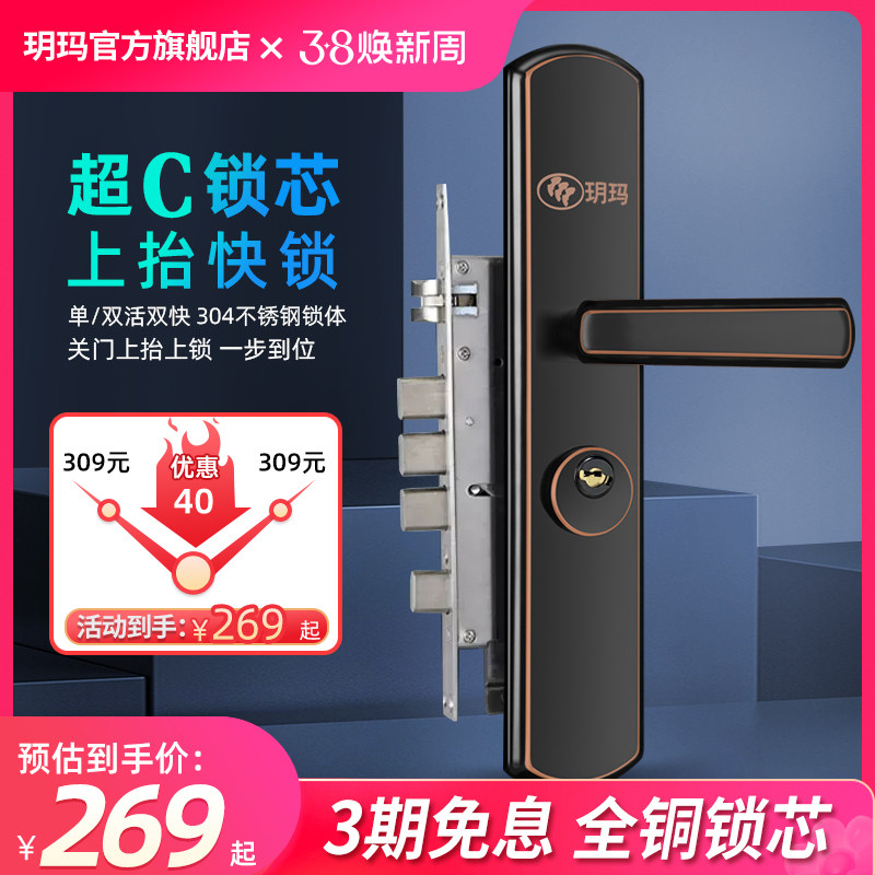 玥玛防盗门锁家用大门锁门把手套装锁通用型执手锁三件套门锁