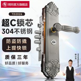 玥玛不锈钢欧式 家用通用型木门锁机械门锁具 大门锁防盗门锁套装