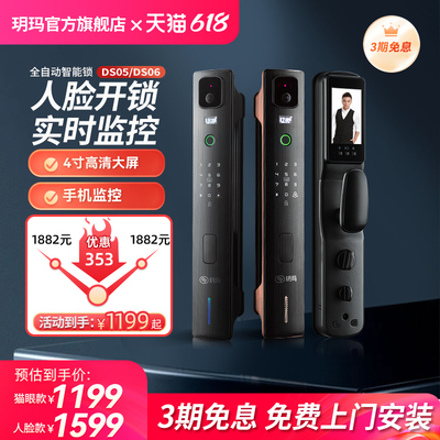 玥玛3D人脸识别智能锁密码锁防盗门木门可视猫眼监控家用指纹门锁