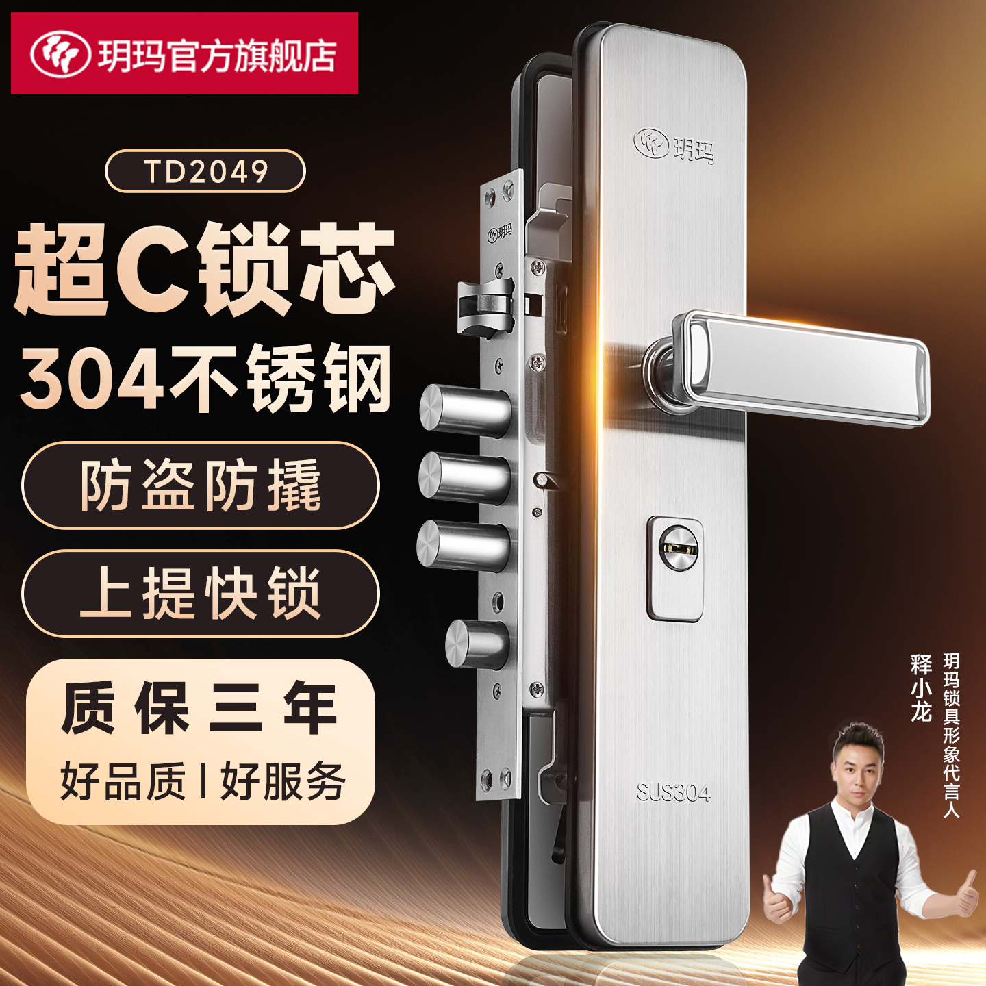 玥玛防盗门锁套装家用通用型304不锈钢入户大门锁机械锁具