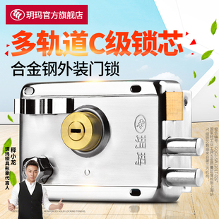 玥玛老式 门锁室内门锁铁门木门大门锁C级房门室外锁 防盗门锁外装