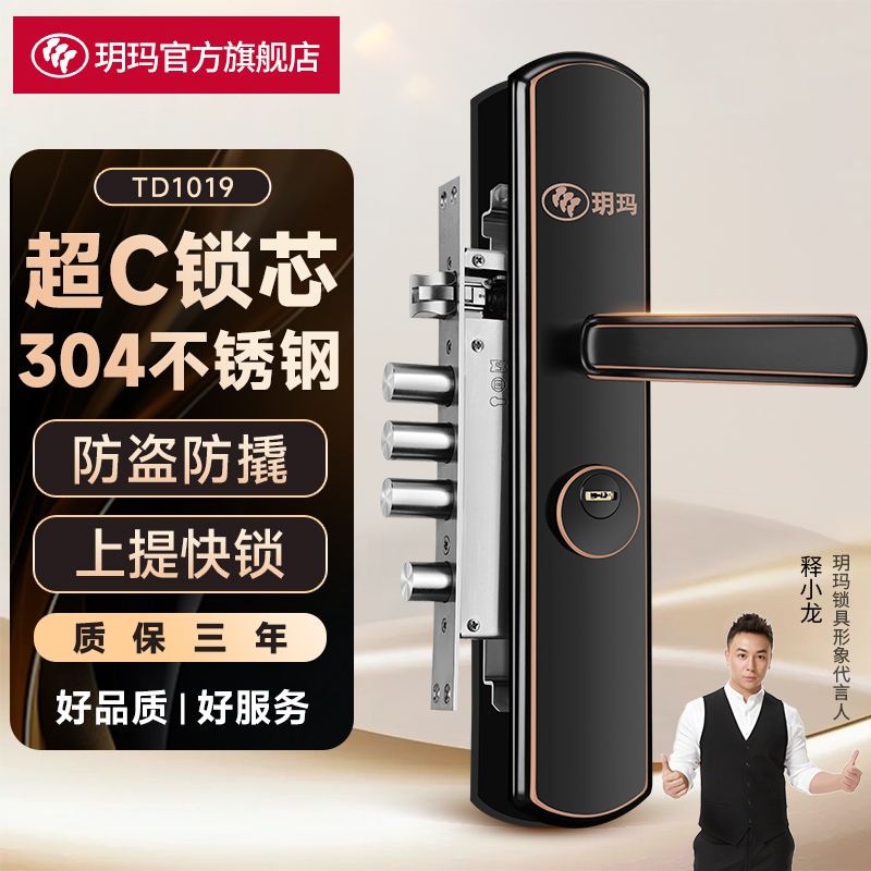 玥玛防盗门锁家用把手套装