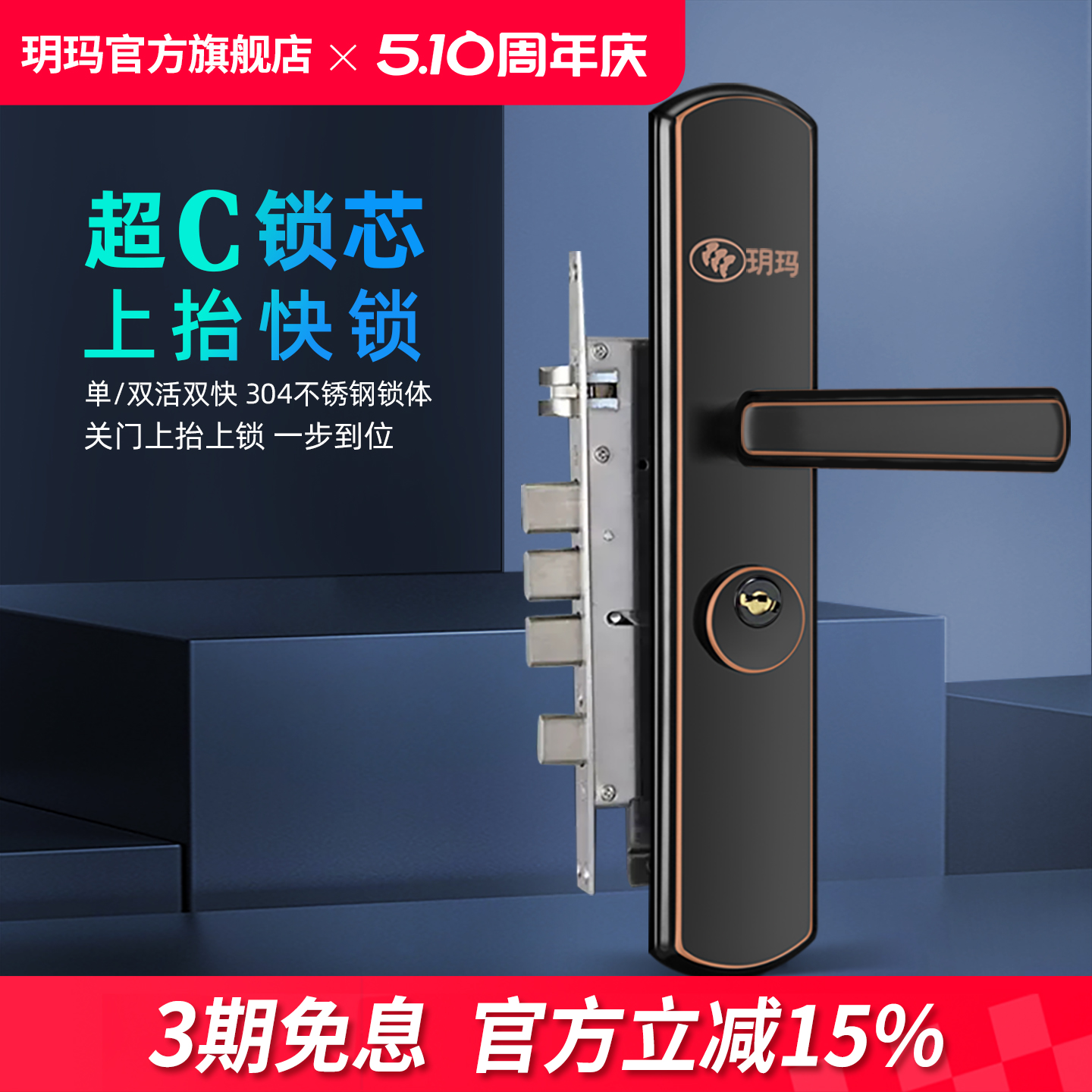 玥玛防盗门锁家用大门锁门把手套装锁通用型执手锁三件套门锁