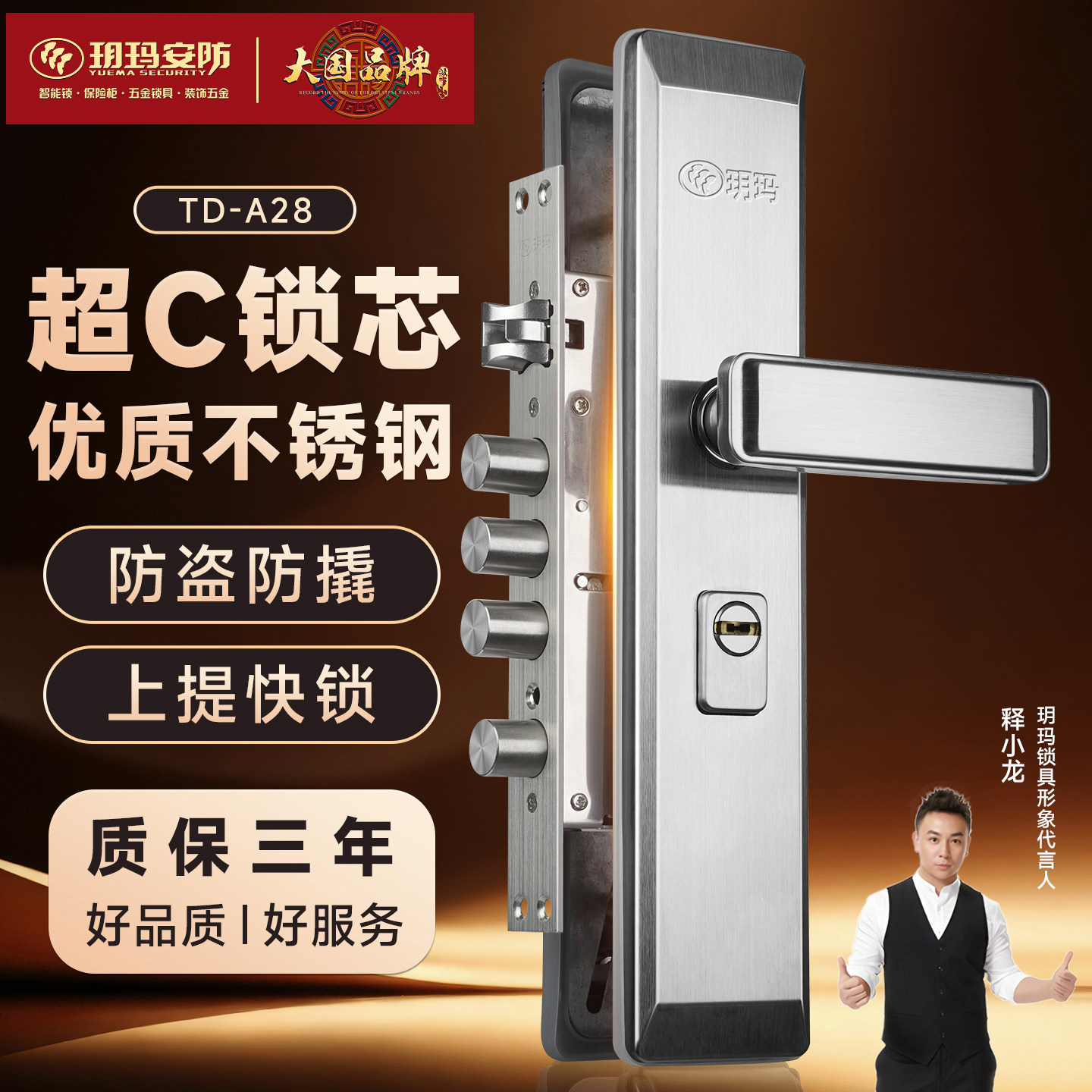 玥玛不锈钢防盗门锁套装家用通用型入户大门锁木门机械门锁具钢色